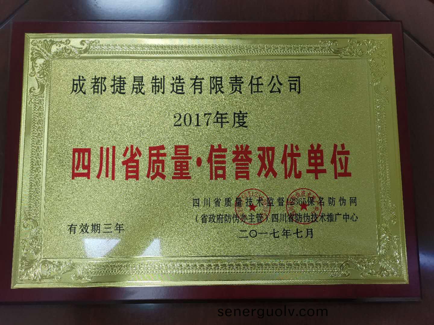 榮(rong)譽(yù)(yu)證書